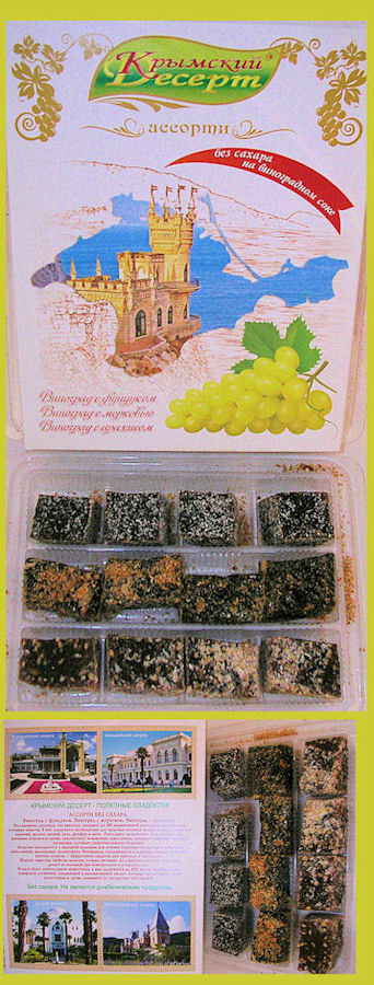 вкусно и полезно из Крымского винограда